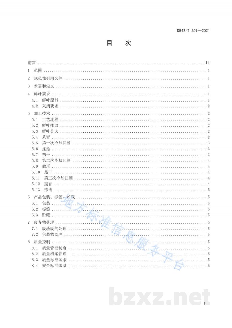 DB42/T 359-2021条形绿茶机械化加工技术规程