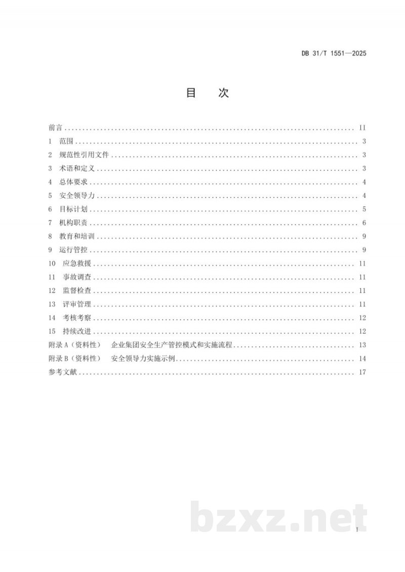 DB31/T 1551-2025企业集团安全生产管控基本规范