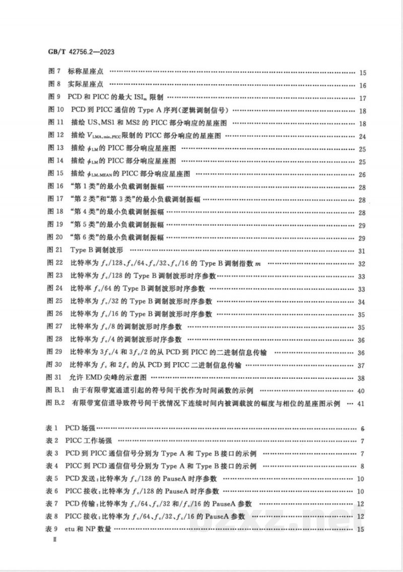 GB/T 42756.2-2023卡及身份识别安全设备 无触点接近式对象 第2部分：射频功率和信号接口 