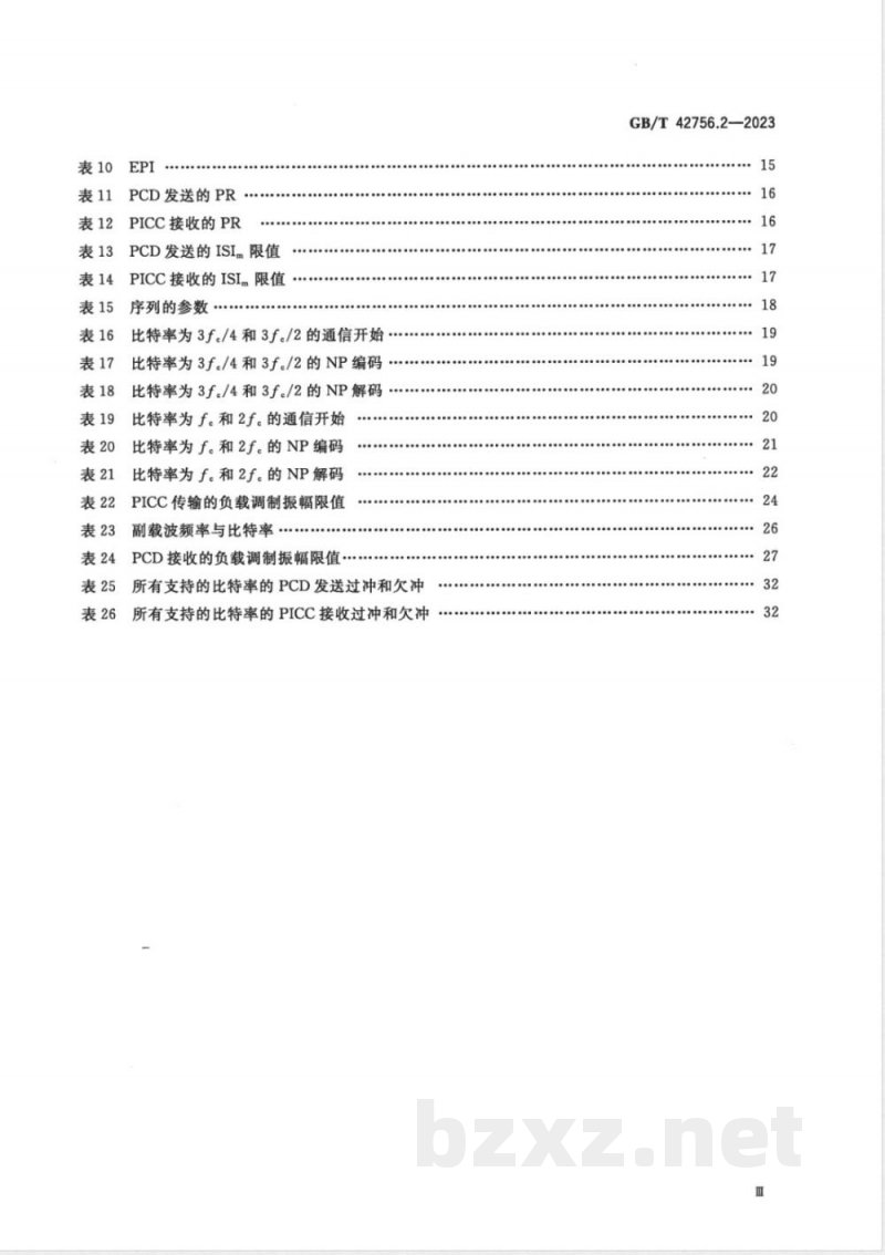 GB/T 42756.2-2023卡及身份识别安全设备 无触点接近式对象 第2部分：射频功率和信号接口 