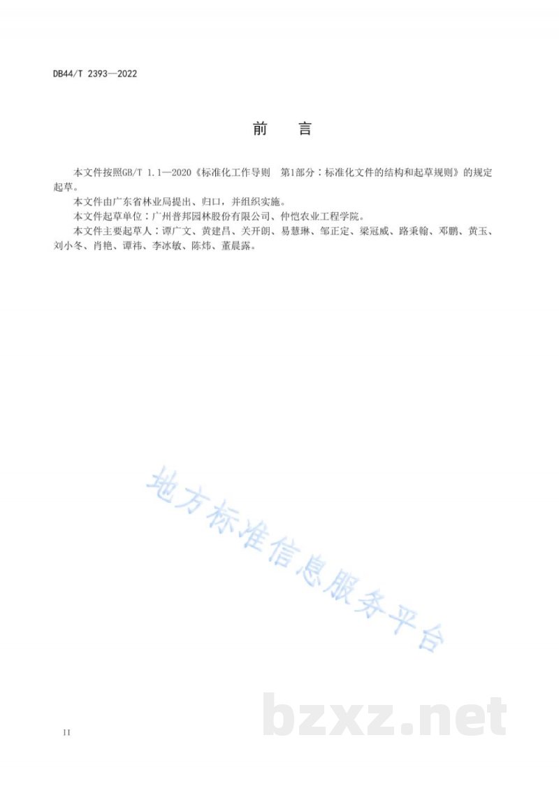 DB44/T 2393-2022加拿利海枣栽培技术规程