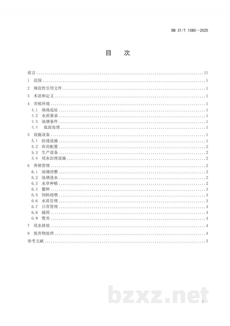 DB31/T 1580-2025崇明清水蟹绿色生产技术规程