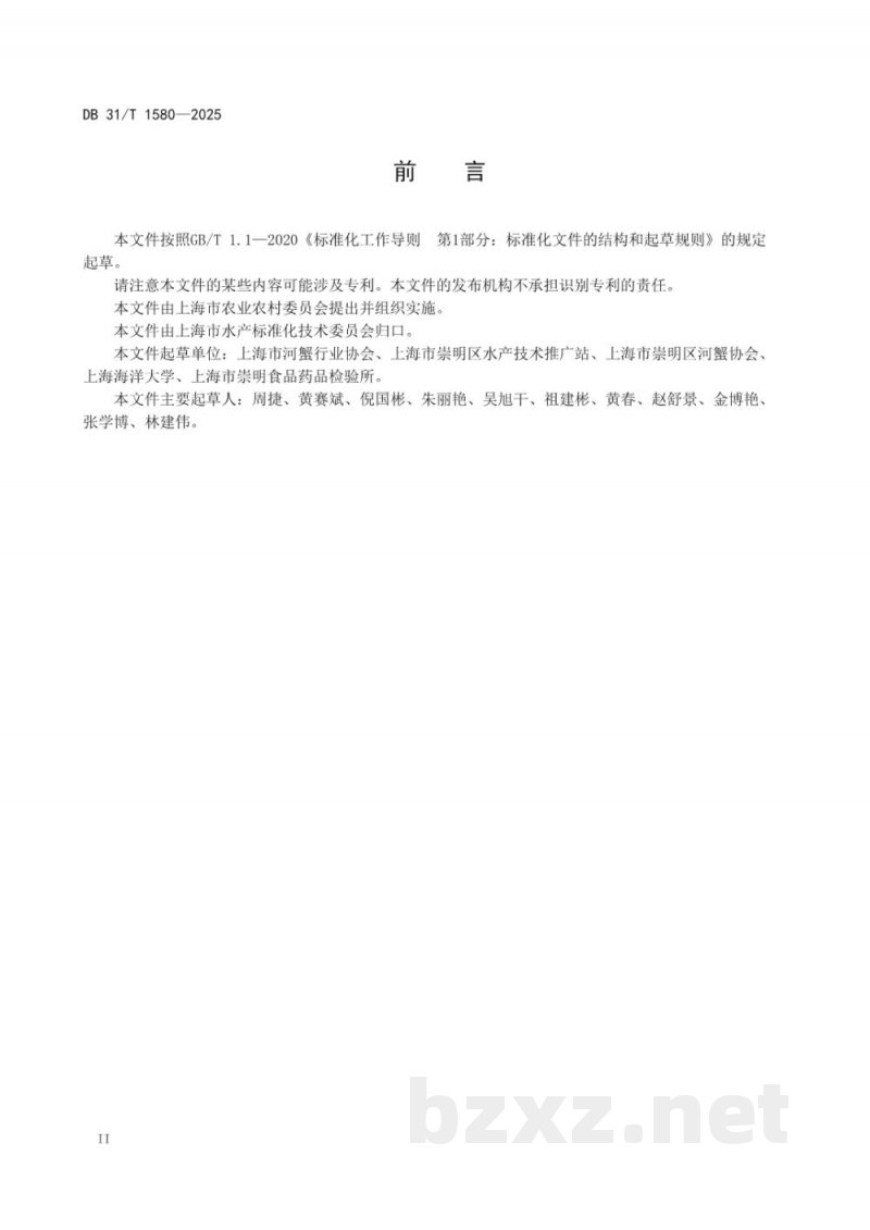 DB31/T 1580-2025崇明清水蟹绿色生产技术规程