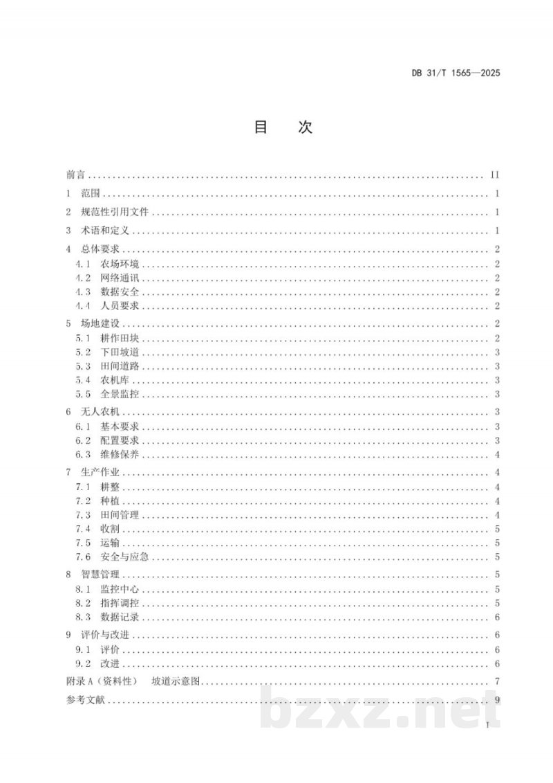 DB31/T 1565-2025无人农场水稻生产技术规范