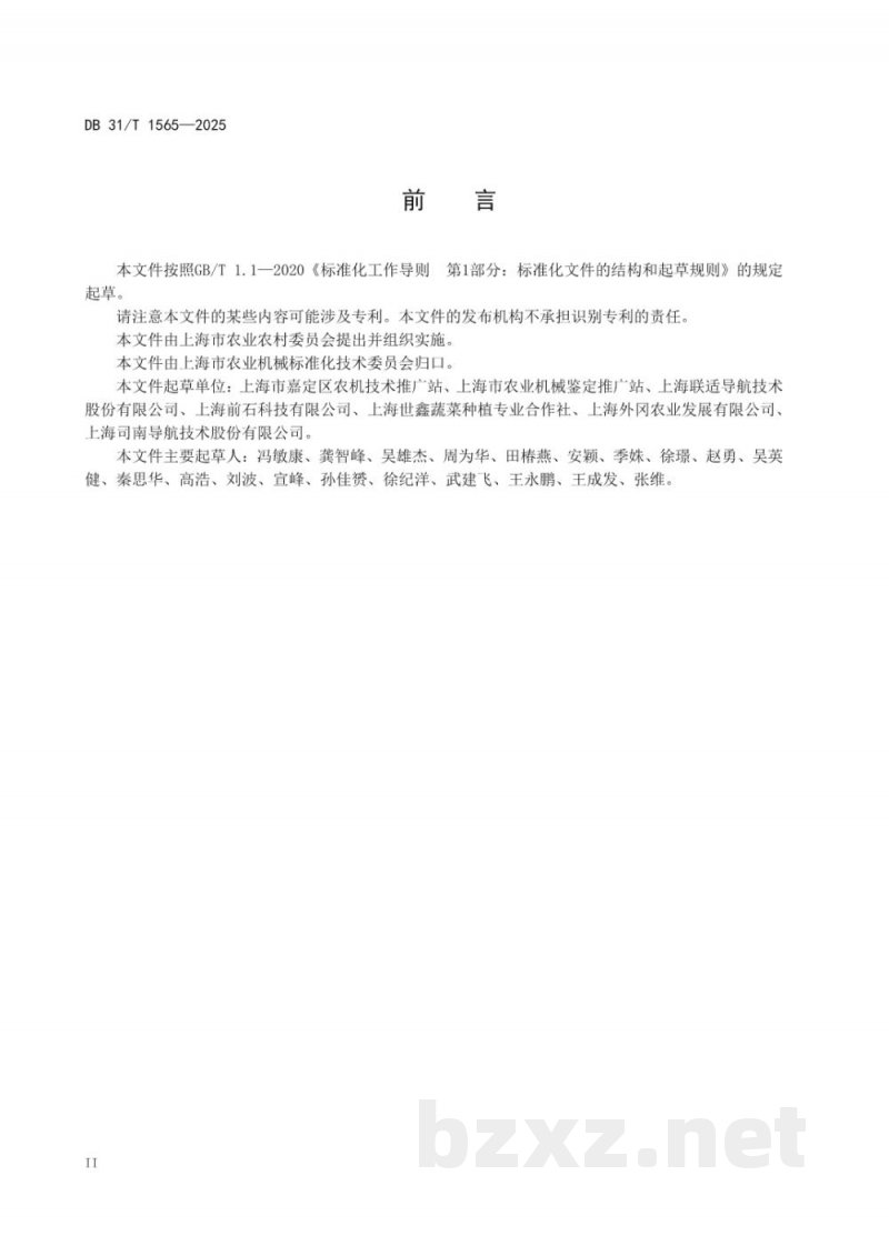 DB31/T 1565-2025无人农场水稻生产技术规范