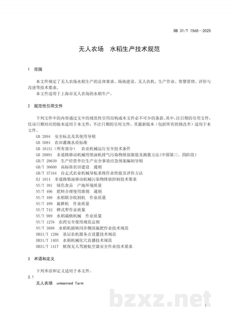 DB31/T 1565-2025无人农场水稻生产技术规范