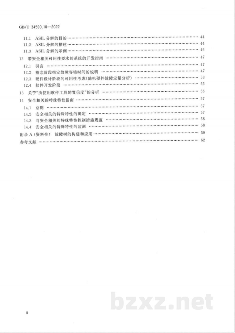 GB/T 34590.10-2022道路车辆 功能安全 第10部分：指南 