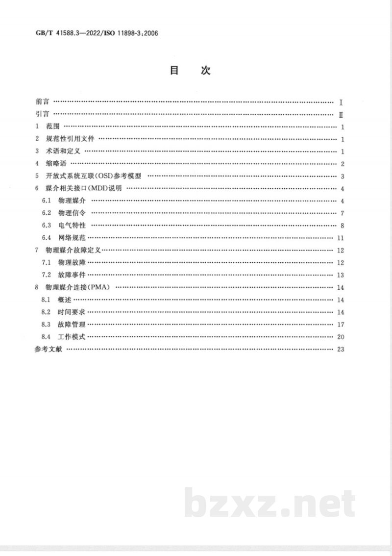 GB/T 41588.3-2022道路车辆 控制器局域网（CAN） 第3部分：低速容错、媒介相关接口 