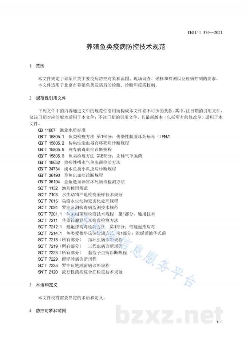 DB11/T 376-2021养殖鱼类疫病防控技术规范