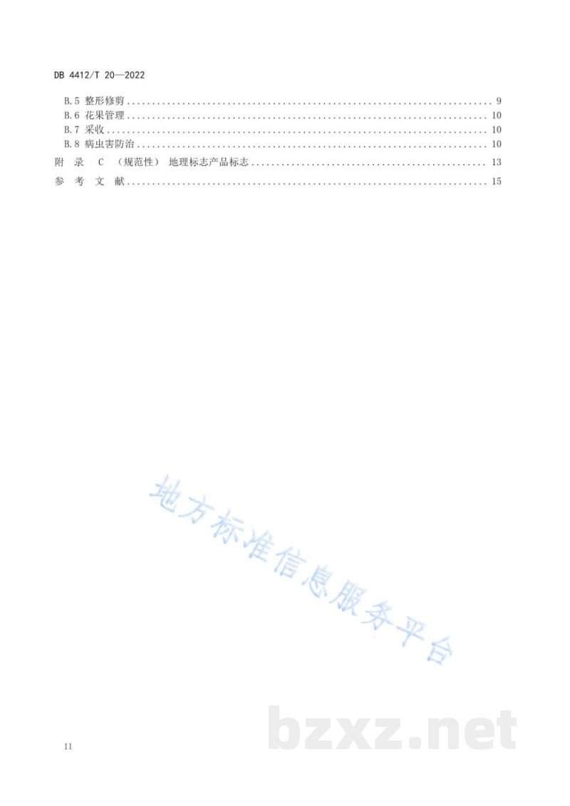 DB4412/T 20-2022地理标志产品 德庆贡柑