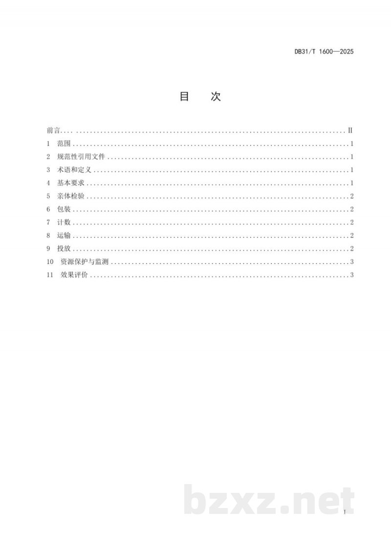 DB31/T 1600-2025长江口中华绒螯蟹增殖放流技术规程