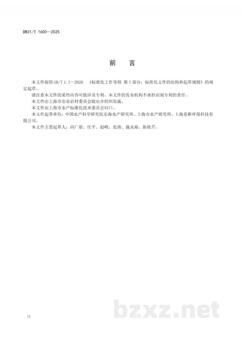 DB31/T 1600-2025长江口中华绒螯蟹增殖放流技术规程