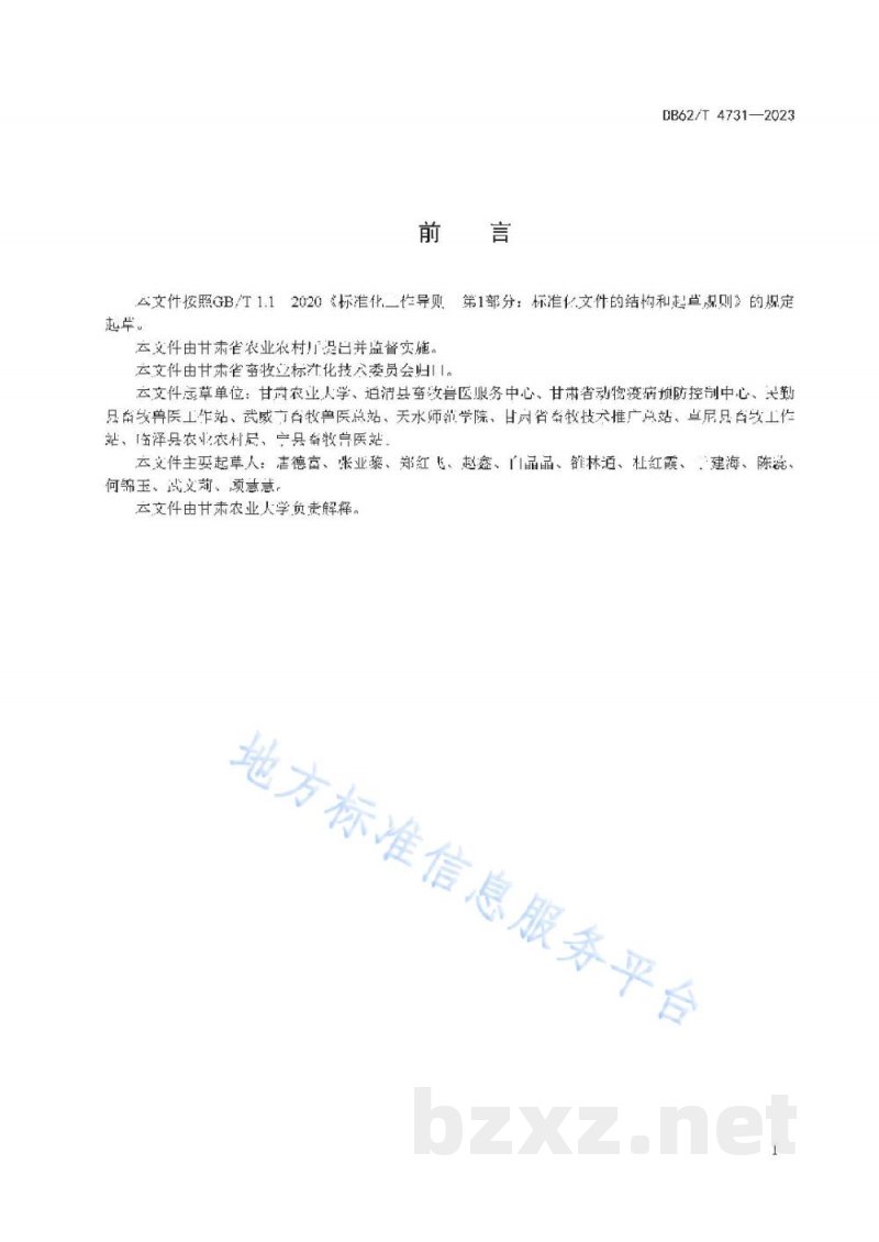 DB62/T 4731-2023鹌鹑养殖技术规程