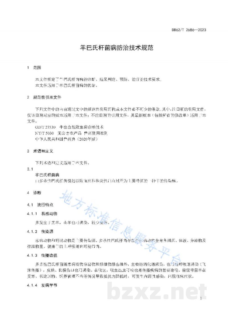 DB62/T 2686-2023羊巴氏杆菌病防治技术规范
