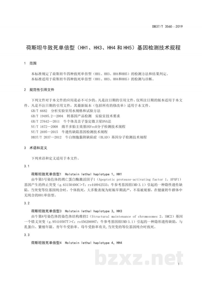 DB37/T 3560-2019荷斯坦牛致死单倍型（HH1、HH3、HH4和HH5）基因检测技术规程