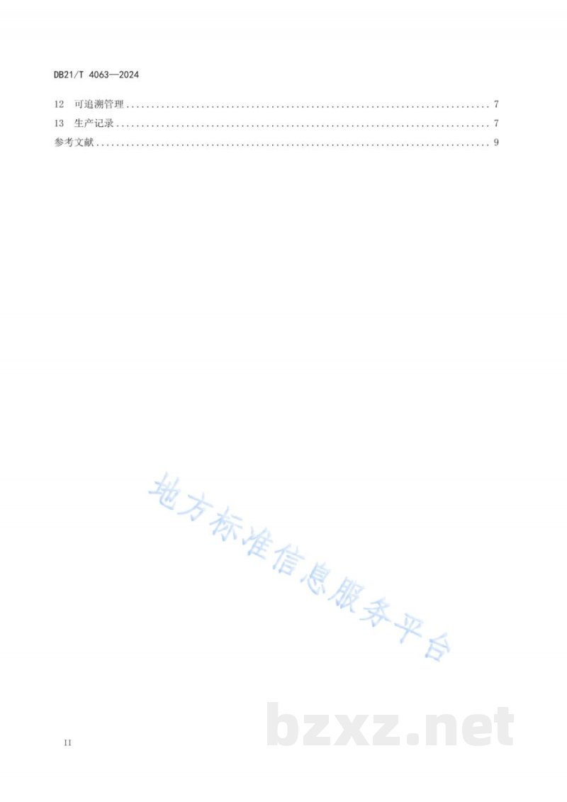 DB21/T 4063-2024生猪屠宰质量安全风险管控技术规范
