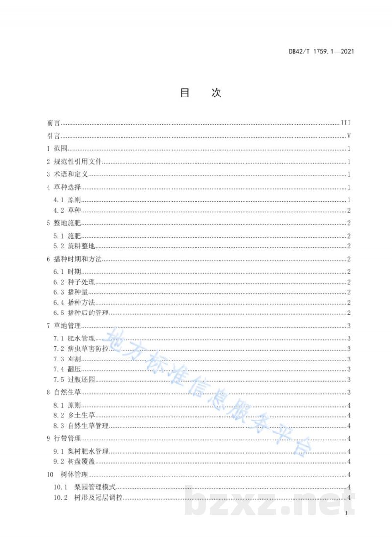 DB42/T 1759.1-2021生草栽培技术规程 第1部分：梨园
