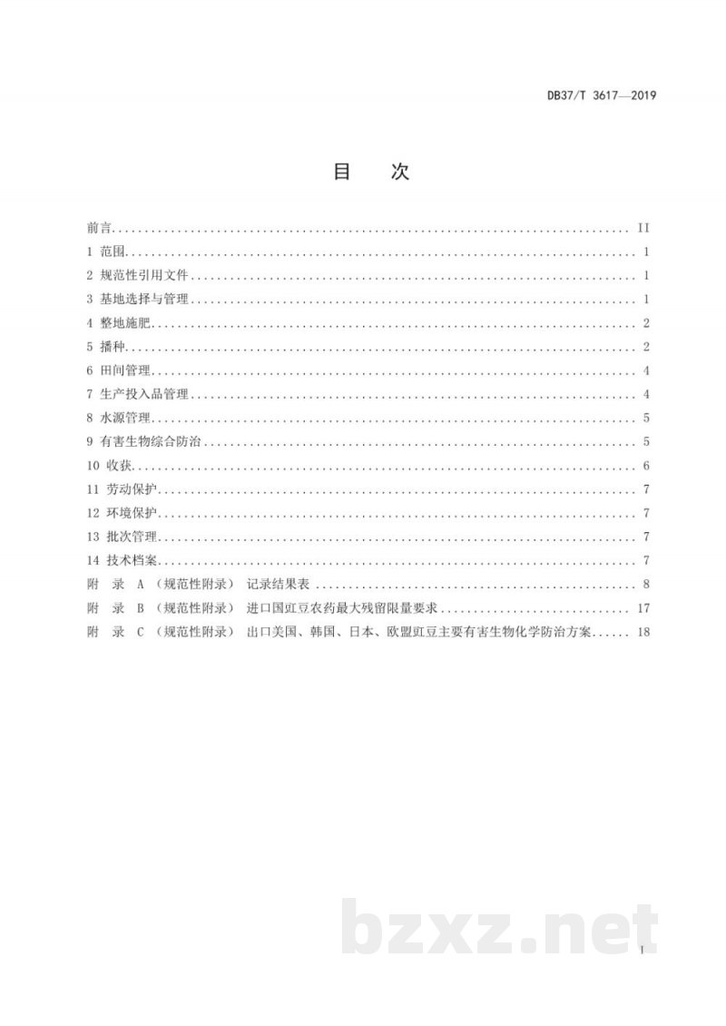 DB37/T 3617-2019良好农业规范 出口豇豆操作指南