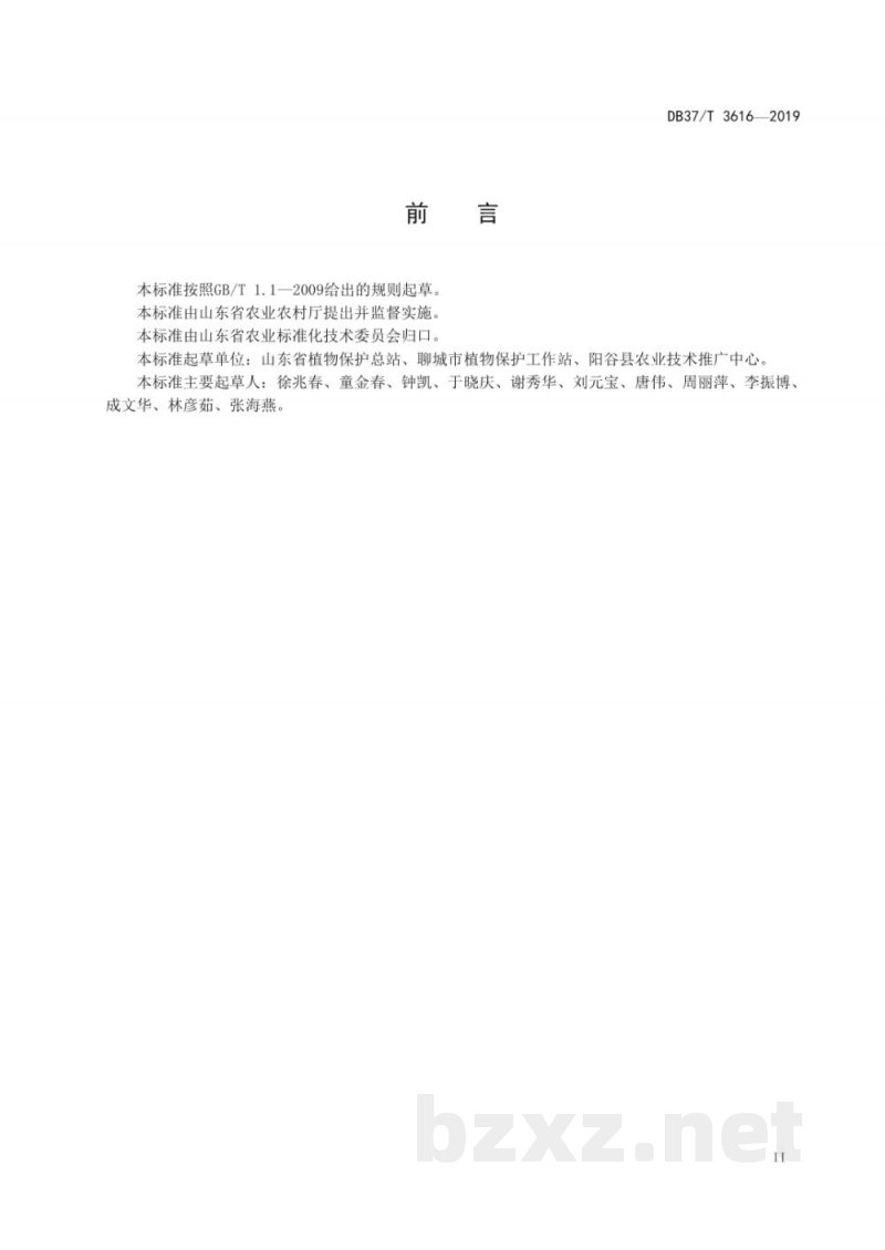 DB37/T 3616-2019良好农业规范 出口鸡腿菇操作指南