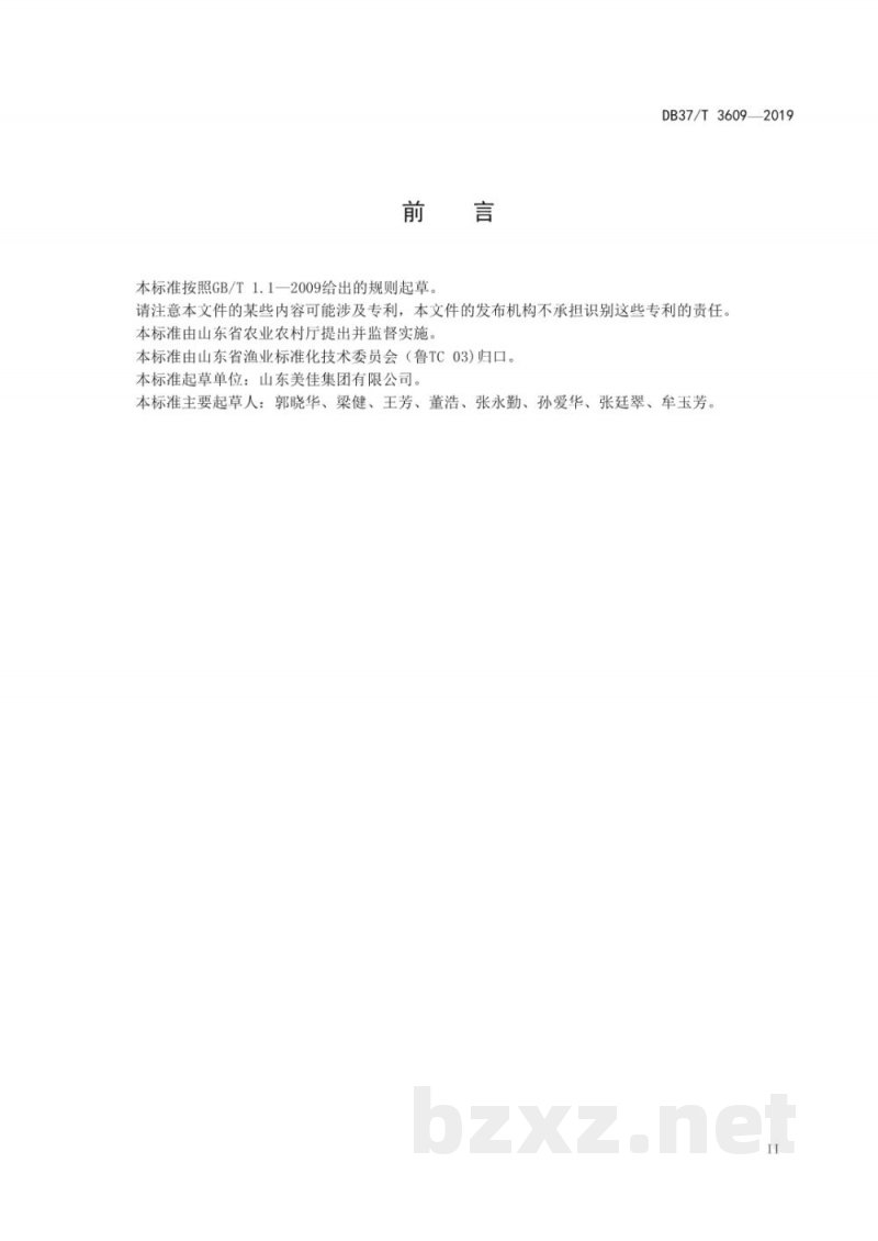 DB37/T 3608-2019冻星鳗鱼片加工技术规程