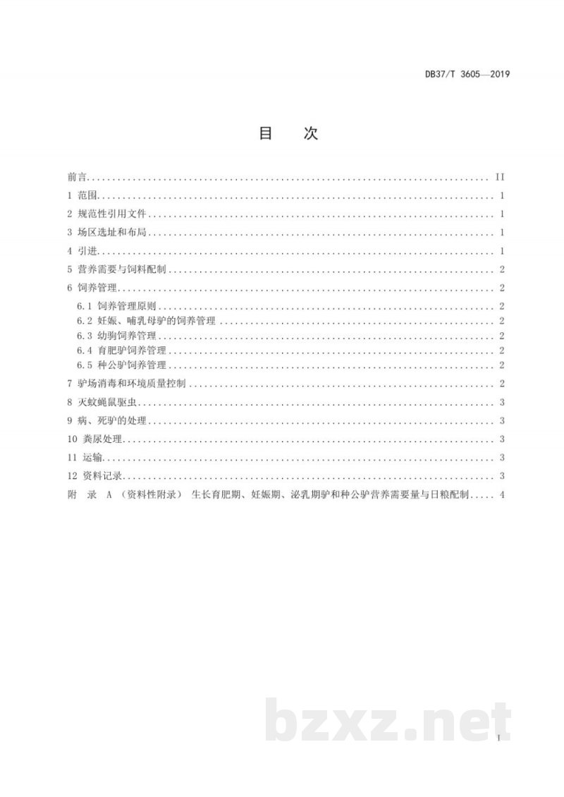 DB37/T 3605-2019德州驴饲养管理技术规程