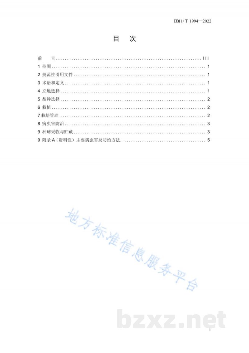 DB11/T 1994-2022百合林下栽培技术规程