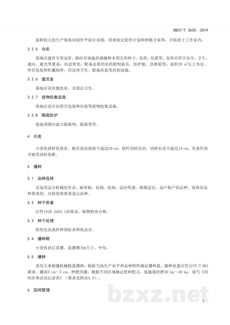 DB37/T 3620-2019良好农业规范 出口玉米操作指南