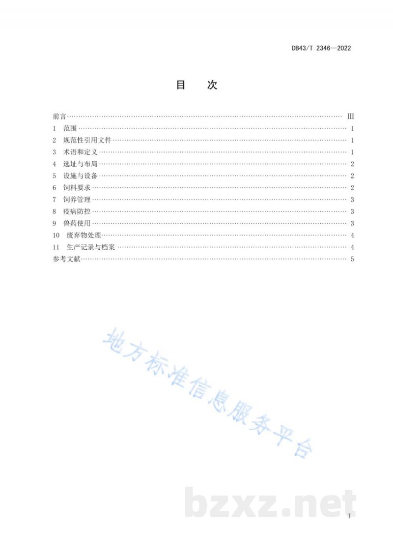 DB43/T 2346-2022肉鸡无抗生素养殖技术规程