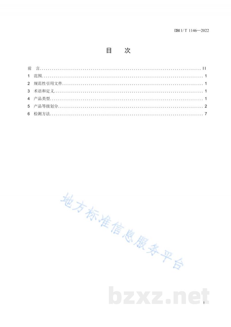 DB11/T 1146-2022花卉产品等级&nbsp;盆栽菊花