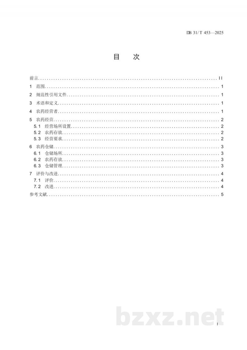DB31/T 453-2025农药经营者销售和仓储管理规范