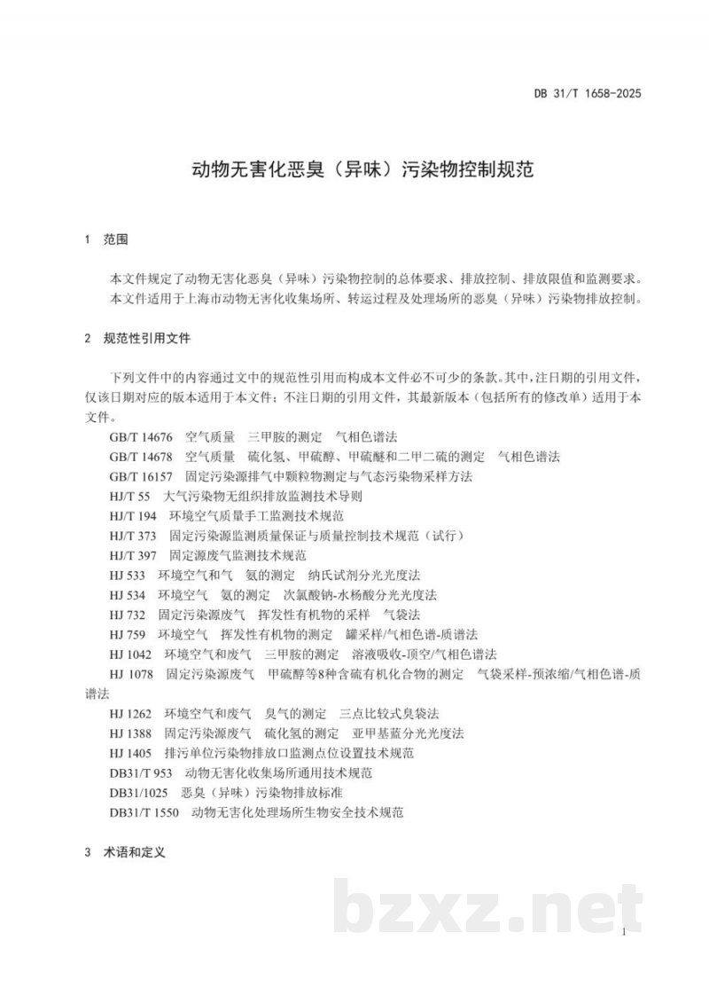 DB31/T 1658-2025动物无害化恶臭（异味）污染物控制规范