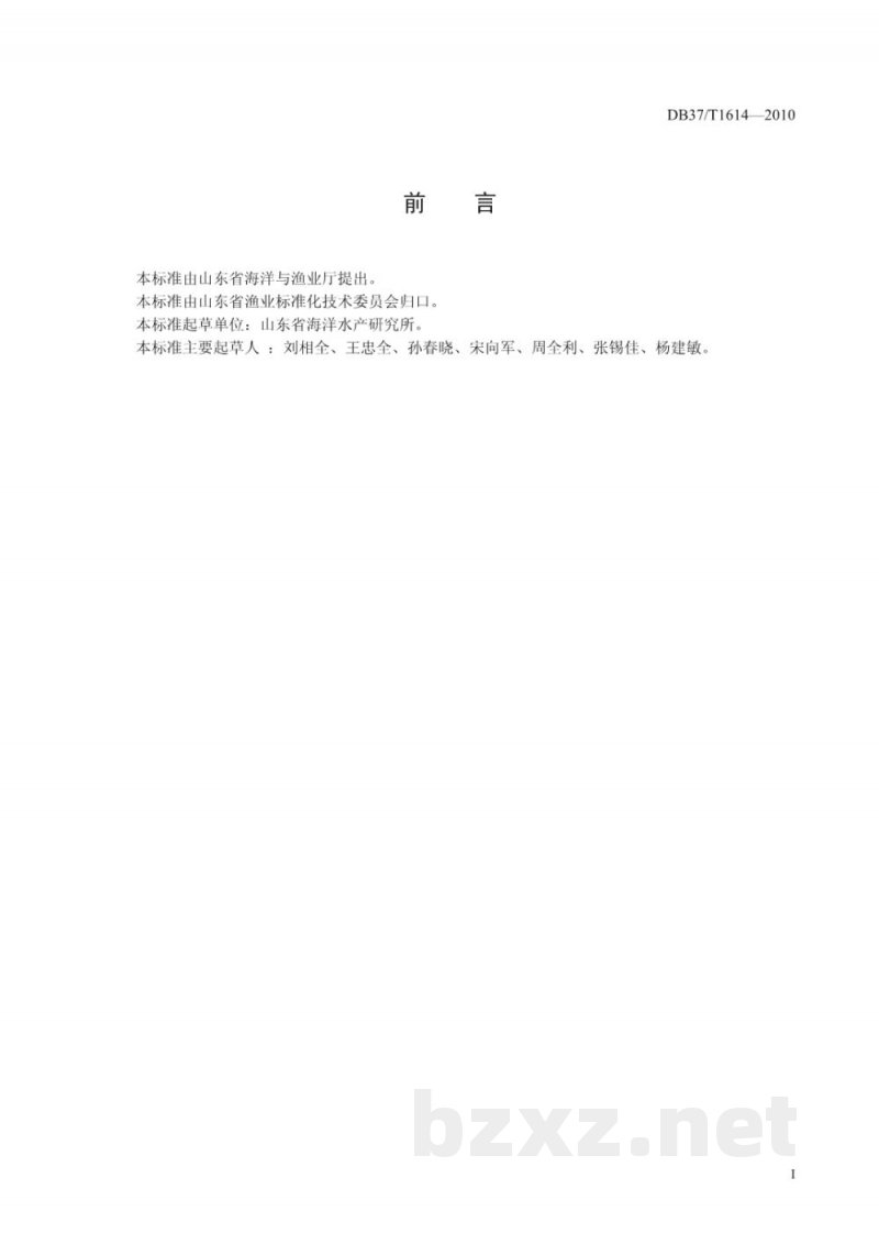 DB37/T 1614-2010胶东刺参苗种生产技术规程
