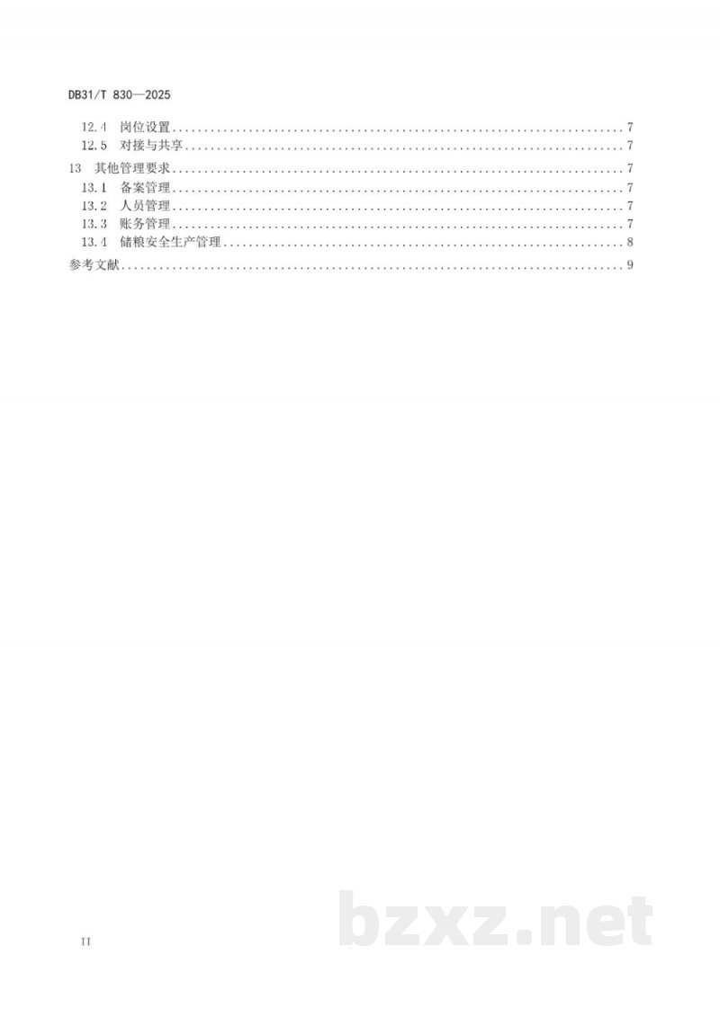DB31/T 830-2025储备粮食仓储技术管理规范