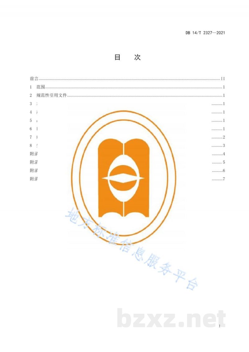 DB14/T 2327-2021板栗南瓜栽培技术规程