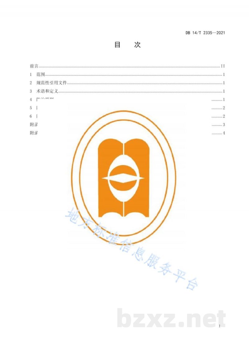 DB14/T 2335-2021绿豆蚜虫综合防治技术规程