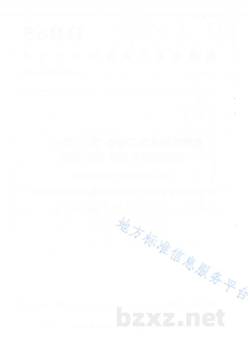 DB65/T 4304.13-2020核桃机械化加工设备 第13部分：核桃射频杀虫机 操作规程