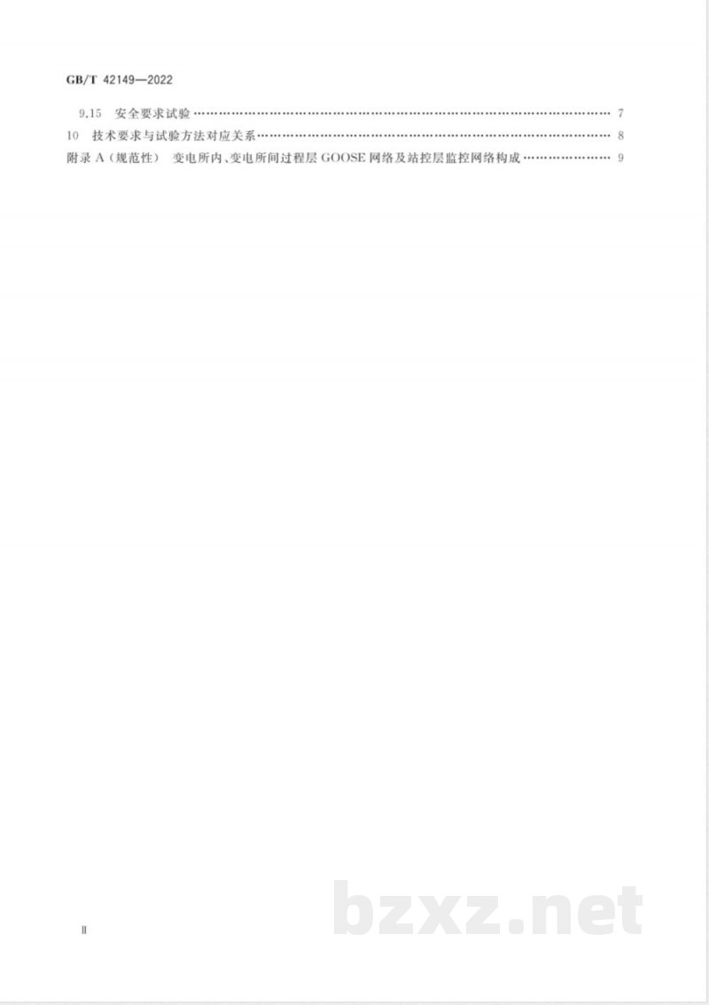 GB/T 42149-2022轨道交通 地面装置 基于数字通信的中压供电系统电流保护技术规范 