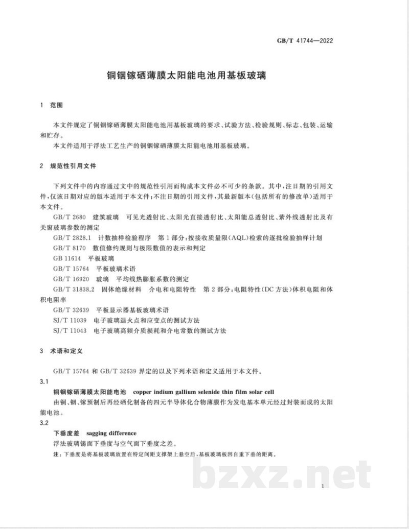 GB/T 41744-2022铜铟镓硒薄膜太阳能电池用基板玻璃 