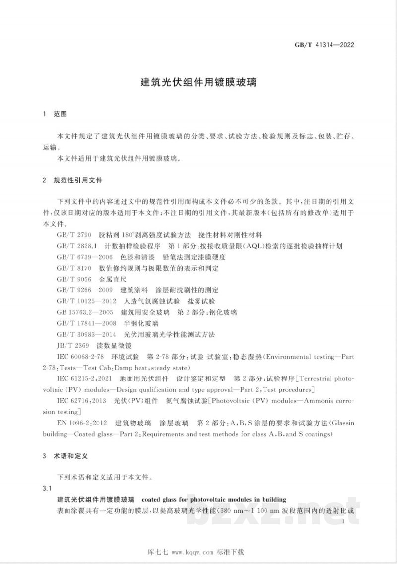 GB/T 41314-2022建筑光伏组件用镀膜玻璃 
