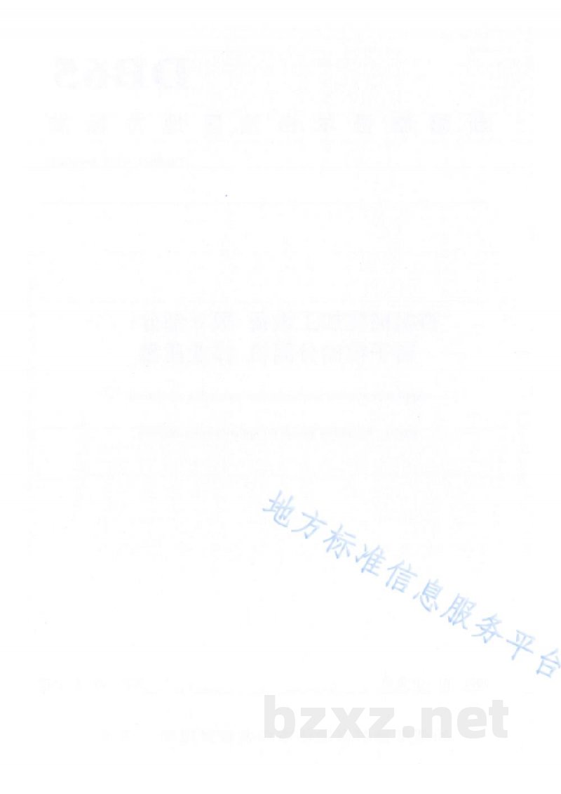 DB65/T 4303.6-2020杏机械化加工设备 第6部分：杏子核肉分离机 作业质量