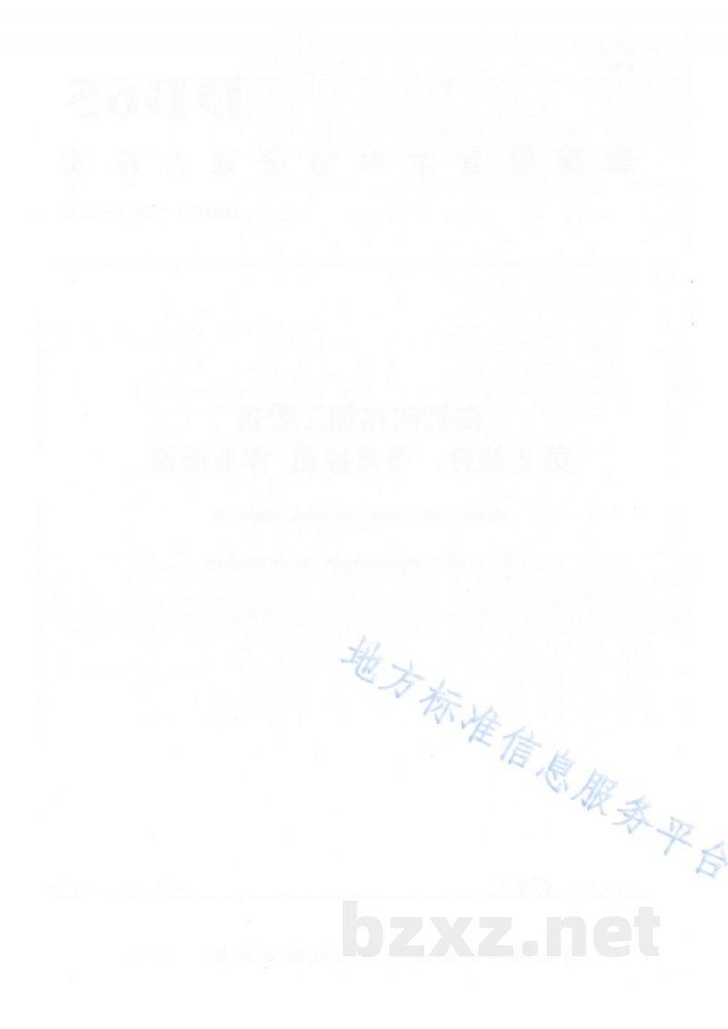 DB65/T 4303.2-2020杏机械化加工设备 第2部分：杏分级机作业质量