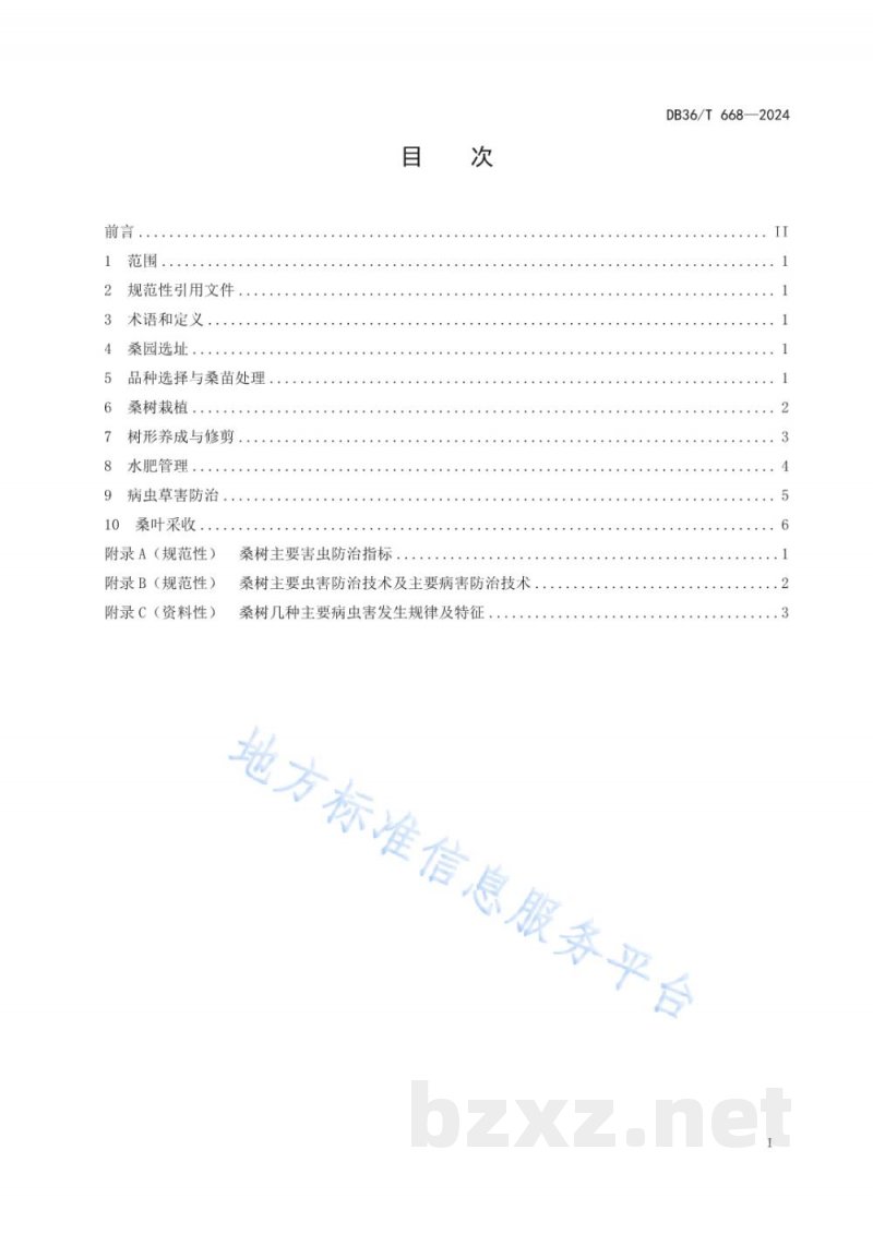 DB36/T 668-2024蚕用桑树栽培技术规程