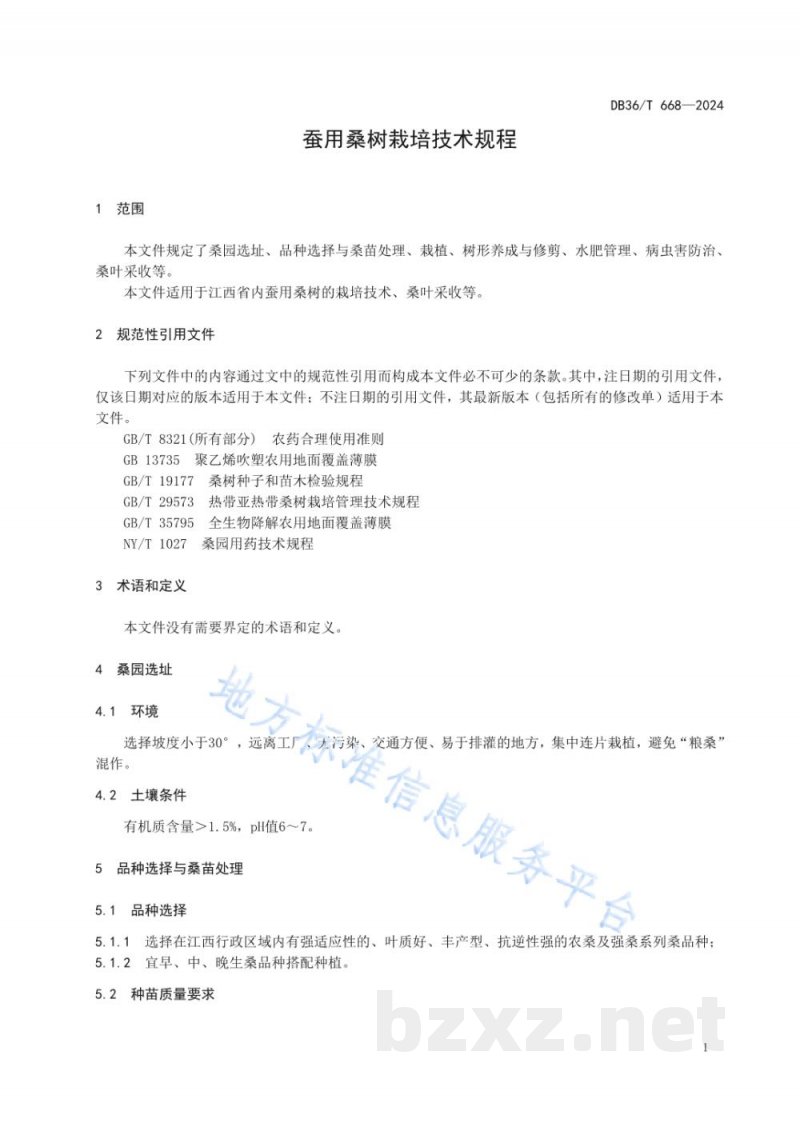 DB36/T 668-2024蚕用桑树栽培技术规程