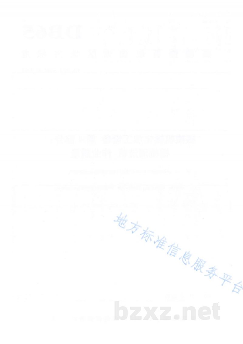 DB65/T 4304.4-2020核桃机械化加工设备 第4部分：核桃清洗机 作业质量