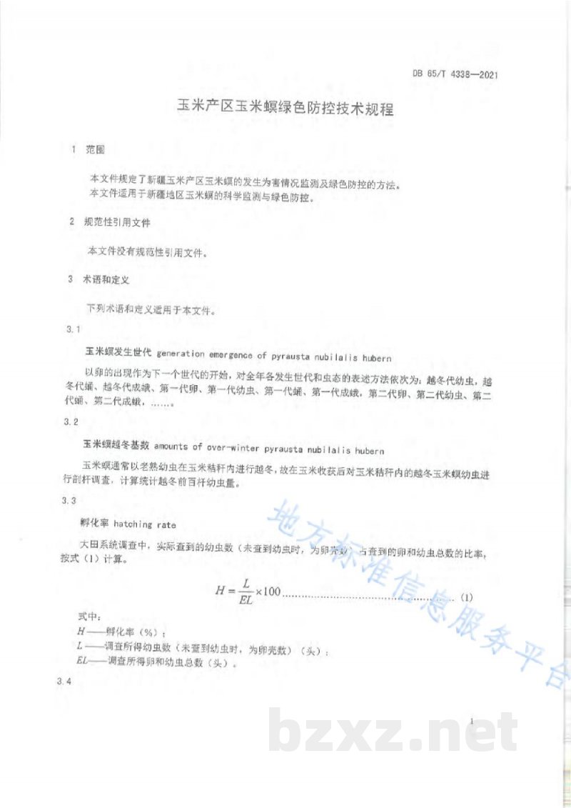 DB65/T 4338-2021玉米产区玉米螟绿色防控技术规程