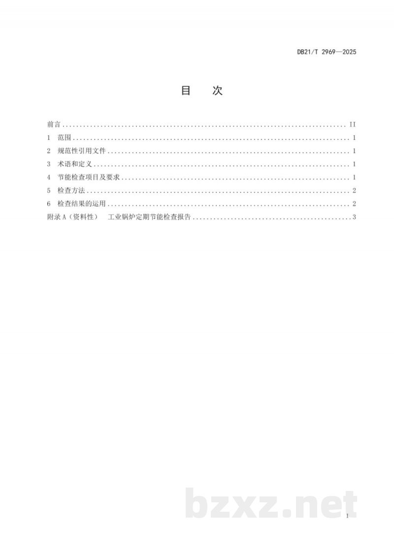 DB21/T 2969-2025工业锅炉节能检查规则