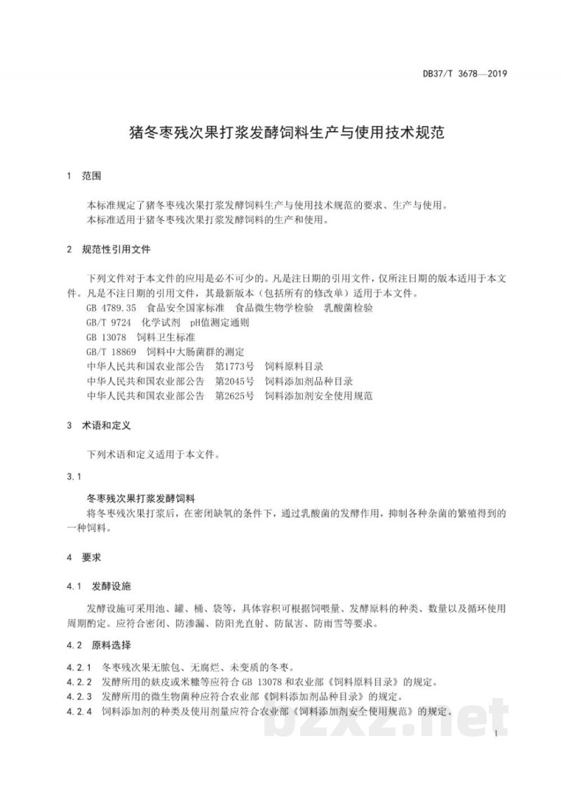 DB37/T 3678-2019猪冬枣残次果打浆发酵饲料生产与使用技术规范