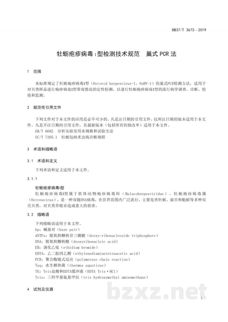 DB37/T 3673-2019牡蛎疱疹病毒?型检测技术规范 巢式PCR法