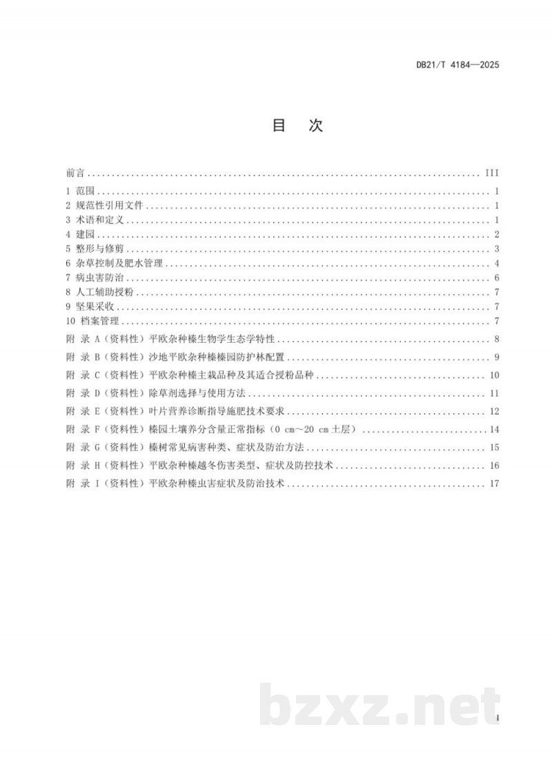 DB21/T 4184-2025平欧杂种榛栽培技术规程