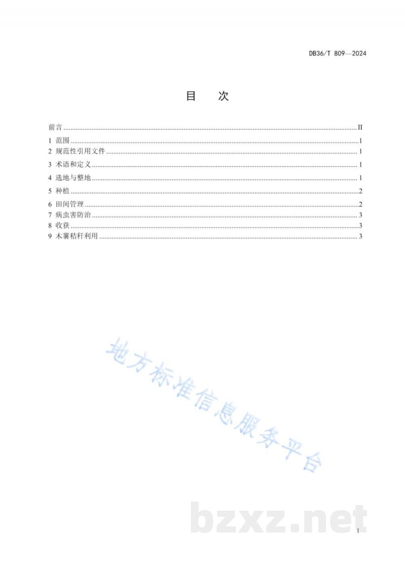 DB36/T 809-2024红壤旱地木薯间作冬瓜生产技术规程